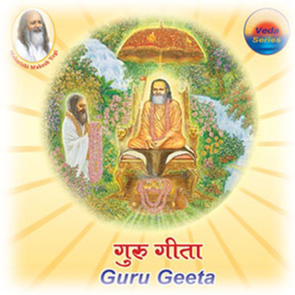 Shri Guru Geeta