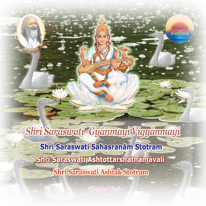 Shri Saraswati-Gyanmayi Vigyanmayi <br/>(Shri Saraswati Sahasranam Stotram)