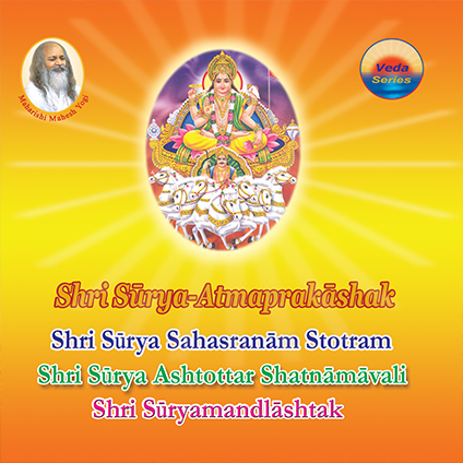 Shri Surya-Atmaprakashak <br/>(Shri Surya Sahasranam Stotram)